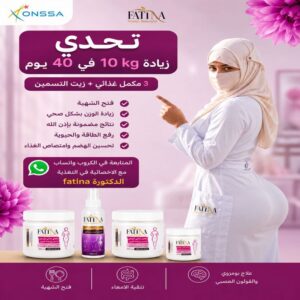 3 بوطات مكمل غذائي + زيت التسمين