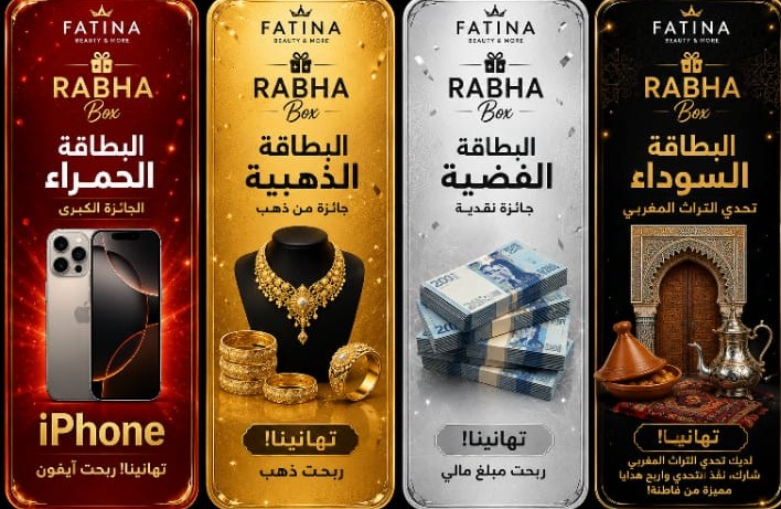 بطاقات RABHA BOX